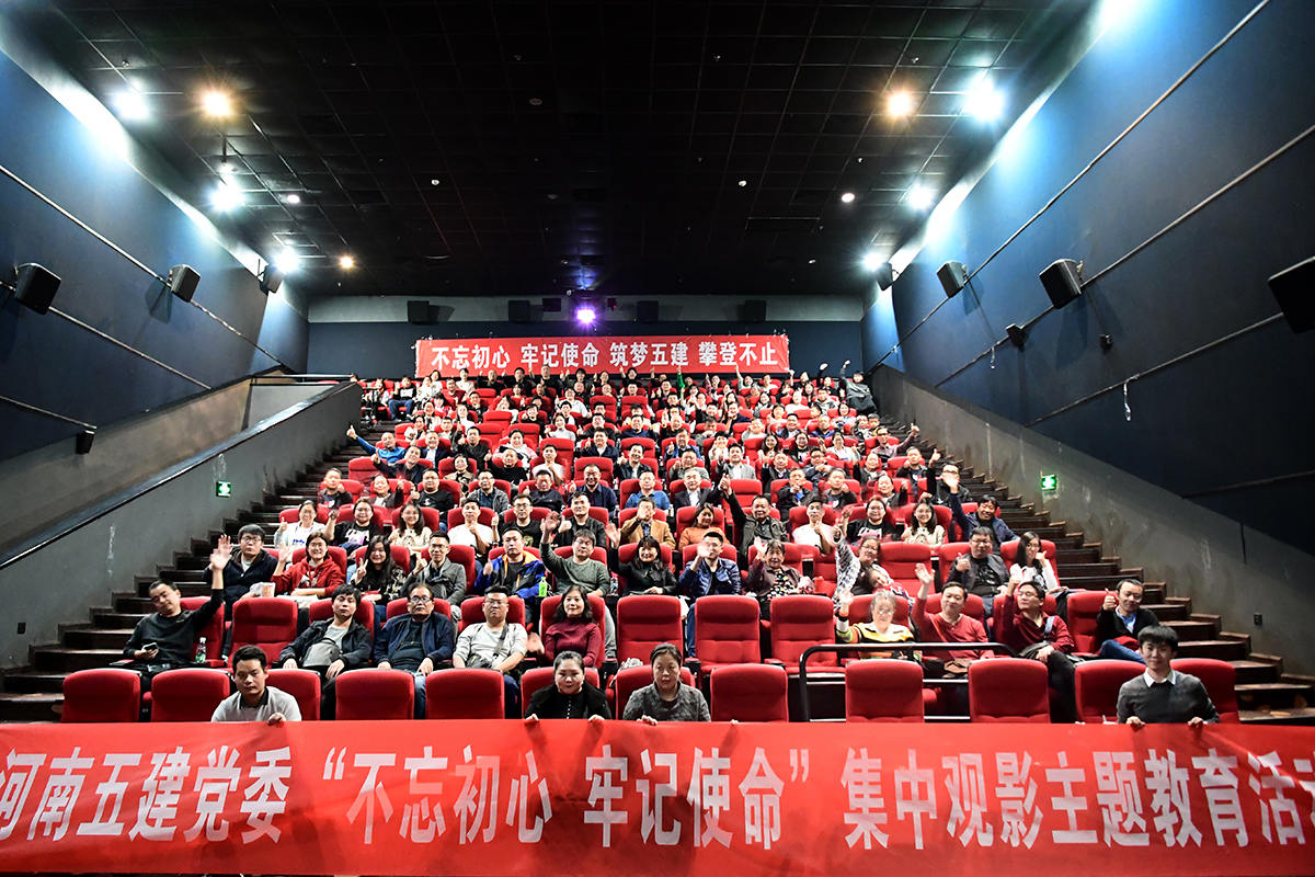 江南娱乐下载党建(图7)
